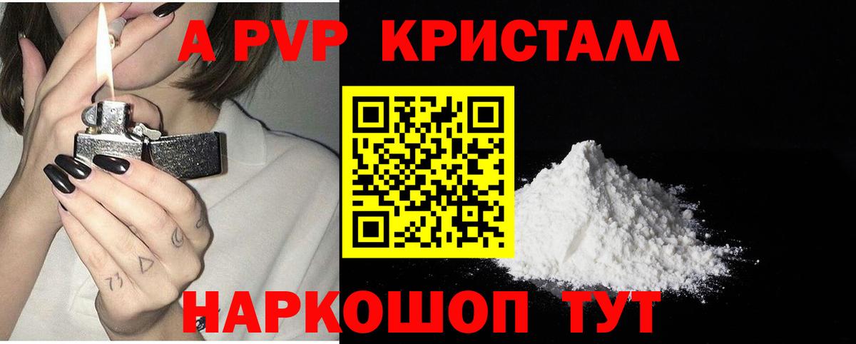 Alpha PVP крисы CK  А ПВП крисы CK  Волжск  Вход с VPN 
