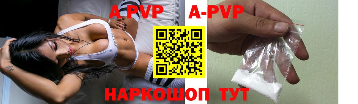 A PVP крисы CK Волжск