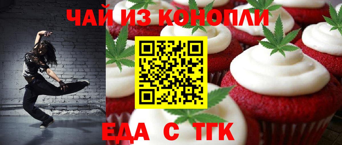 Cannafood марихуана Волжск