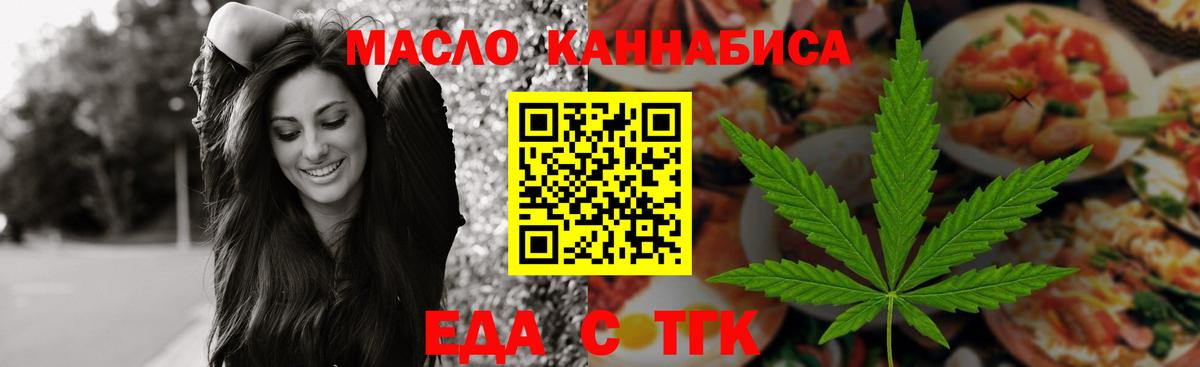 Cannafood марихуана  Вход с VPN  Волжск 