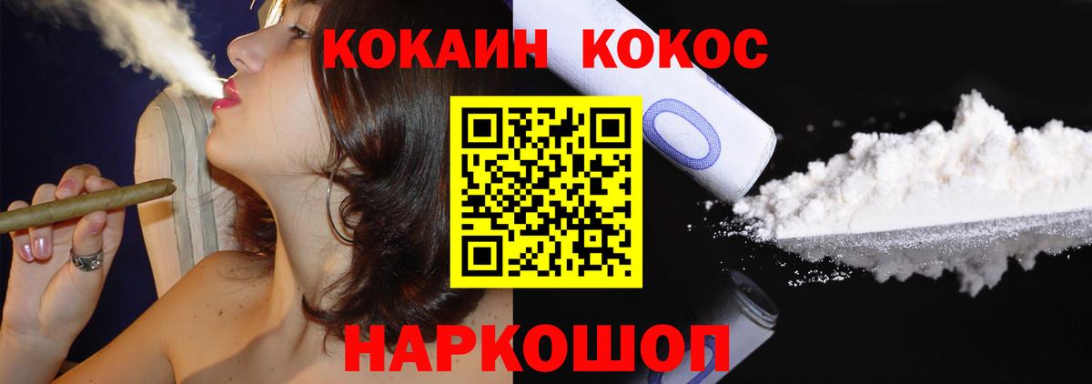 COCAIN Колумбийский  Вход с VPN  COCAIN  COCAIN VHQ  Волжск 
