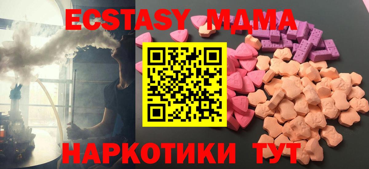 ОМГ ОМГ маркетплейс  Вход с VPN  Ecstasy TESLA  ЭКСТАЗИ  Волжск  Экстази 250 мг 