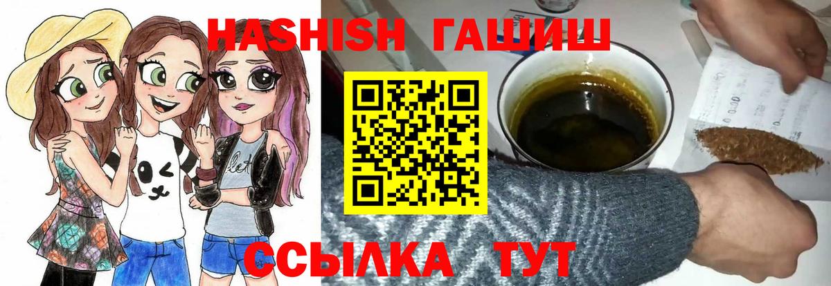 Гашиш VHQ  ГАШИШ AMNESIA HAZE  Волжск  Вход с VPN 