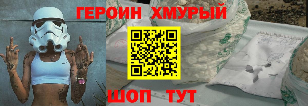 ГЕРОИН  Героин VHQ  Вход с VPN  Волжск 