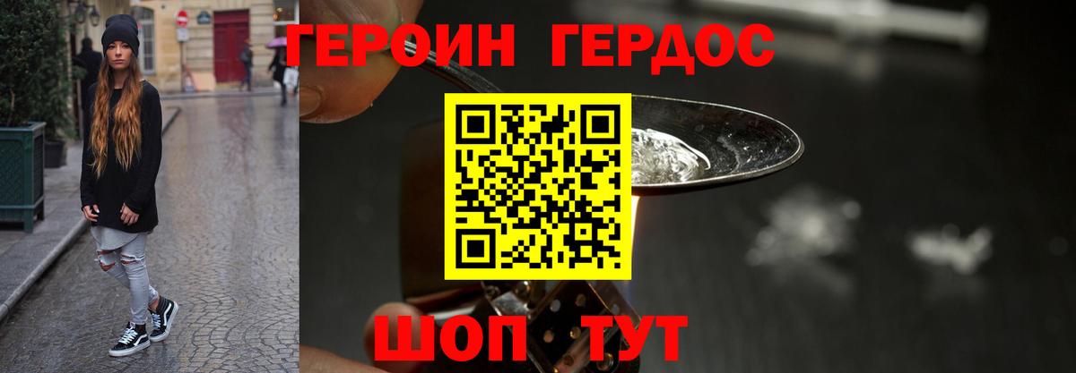 ГЕРОИН гречка Волжск