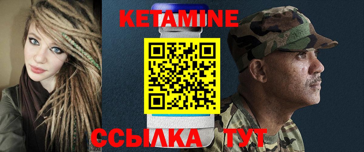 Кетамин ketamine  Кетамин ketamine  Вход с VPN  Волжск 