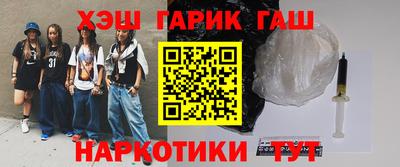 гашишное масло Можайск