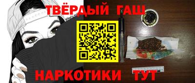 синтетический гашиш Можга