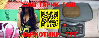 гашишное масло Можайск