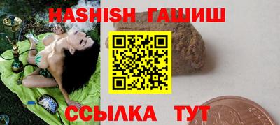 гашишное масло Можайск