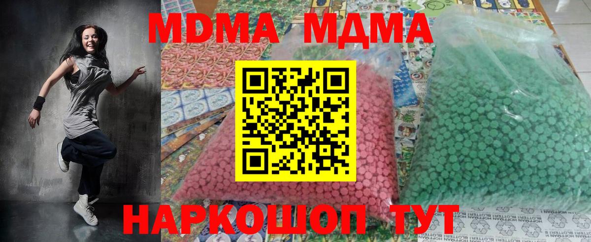 MDMA crystal Волжск