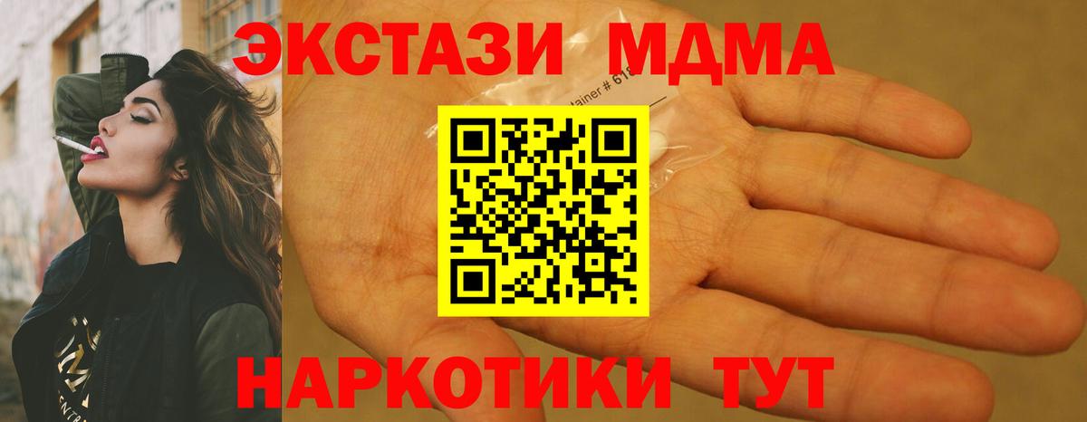Волжск  MDMA crystal  MDMA crystal  MDMA  Вход с VPN 