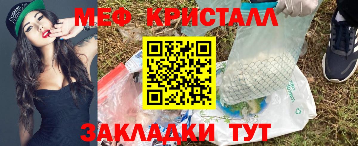 Меф мяу мяу кристаллы Волжск