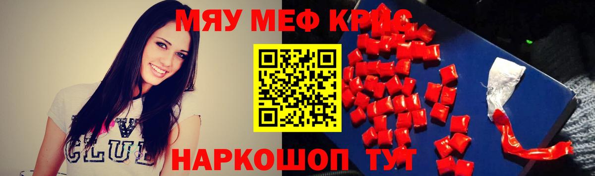 Меф 4 MMC  Мефедрон mephedrone  Волжск  Мефедрон  Вход с VPN 