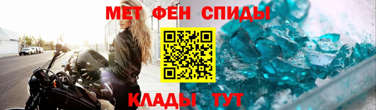 Метамфетамин мет  МЕТАМФЕТАМИН  Волжск  Вход с VPN 