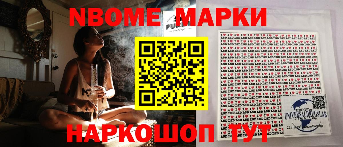 Марки NBOMe 1,8мг  Вход с VPN  Волжск 