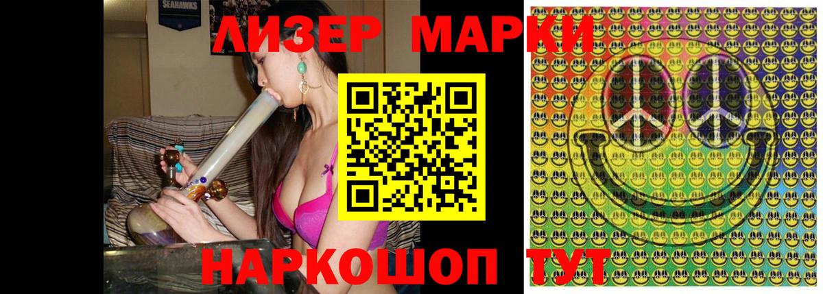 Марки N-bome 1500мкг Волжск
