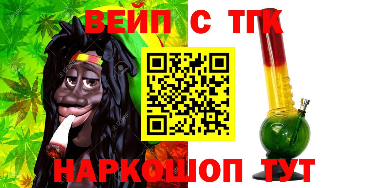 Волжск  ТГК вейп  Вход с VPN 