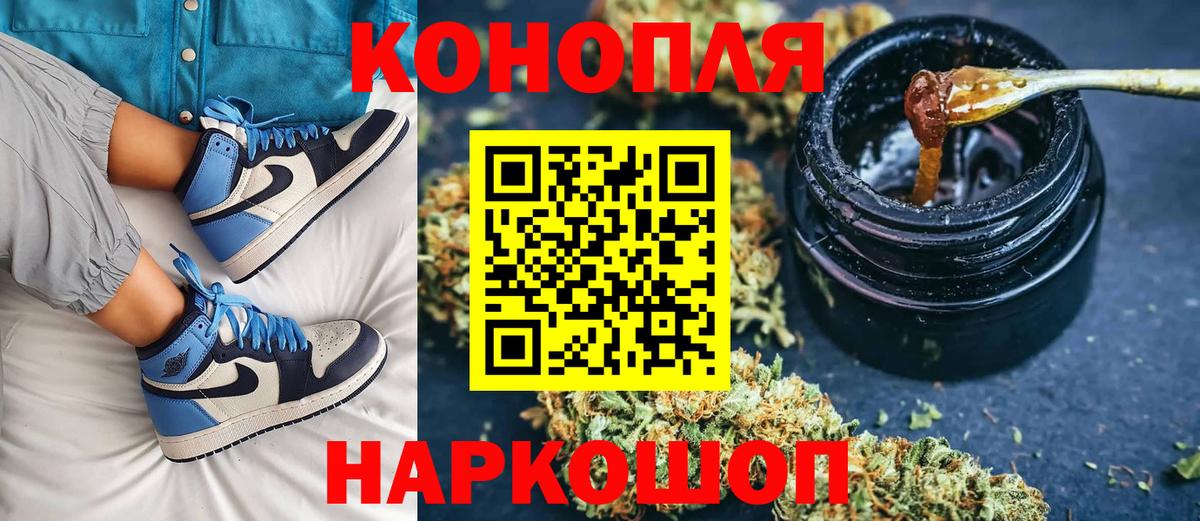 Каннабис LSD WEED  Конопля Bruce Banner  Конопля THC 21%  Волжск  Вход с VPN 